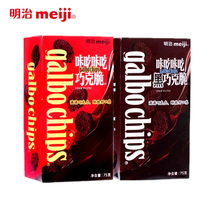 meiji meji chocolate crackers eating chocolate crunchy 75g dark chocolate net red cookies childrens snacks