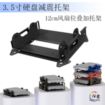 Mechanical Hard Drive Stand Computer Case 12cm Fan Bit Shock Absorber Bracket Multi Disc Overlay Box Black 2021