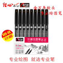Jin Wannian needle drawing pen 0 05 pen head soft head professional art pen black Chinese painting winding painting landscape