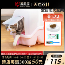 Alice Cat Sandpot Full Closed Cat Toilet Extra large cat splashes Anti-smell Alice cat supplies