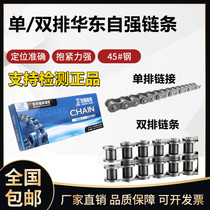 East China Self-strengthening Transmission chain 08B 10A 12A 16A 16A 24A 24A 28A32A Industrial single row double row chain