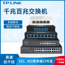 TP-LINK5 Port 8 multi-port Gigabit Switch Router shunt network hub network cable splitter TPLINK small home dormitory student bedroom switch monitoring
