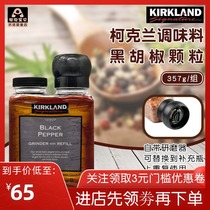 US import Kirkland Kirkland Black Pepper Fried Steak Salad with grinder 357g two bottles