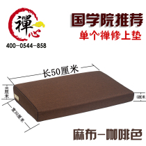 Separate cushion futon sitting mat meditation mat thick coconut silk brown mat sitting mat worship pad worship Buddha cushion kneeling cushion