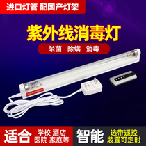 Philips ultraviolet disinfection lamp sterilization lamp Household medical school kindergarten indoor bracket ultraviolet lamp