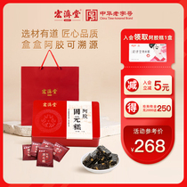 Hongjitang Ejiao Cake 300g Shandong Ejiao handmade solid Yuan cream Ah glue Cake Instant tonic Gillian Cream