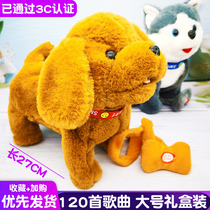 Childrens puppy dog will walk will be called emulation teddy dog plush electric will sing a rope machine girl gift