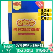 Amended Belangin milk calcium gel candy infants and children flaxseed oil pregnant women adult calcium supplement 20 capsules