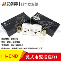 Original Japan Oyaide Eurasia De flagship R1 Beryllium copper alloy power wall socket wall plug spot