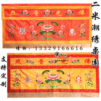 Hot Selling Buddhor Supplies 2 m Tide Embroidered Lotus Flowers Buddha Photop Photo Table Surround Desk Circumference case Beight fairy table dress to be done