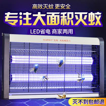 Mosquito repellent mosquito killer lamp fly killer lamp artifact household indoor fly trap Restaurant hotel shop with a sweep of light