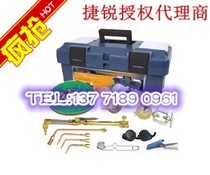 JERUI 1110A 1120A 1130A Medium Heavy Duty Welding and Cutting Kit