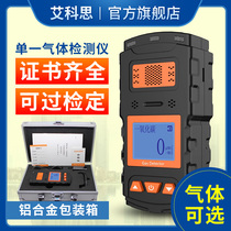 Portable toxic and harmful gas detector chlorine hydrogen chloride hydrogen sulfur dioxide ammonia alarm X-1