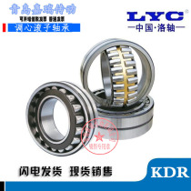 LYC Luoyang spherical roller bearing 22312mm 22313mm 22314mm 22315mm 22316CA K W33