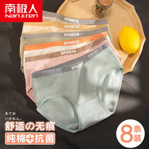 Antarctic man incognito pure cotton underwear womens summer thin cotton antibacterial mid-waist triangle large size girl shorts