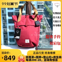 Spot Eagle OSPREY ARCANE TOTE hidden guest hand carry backpack 20L registered