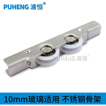 Puheng 10mm Frameless Glass Pulley Panning Balcony Door Rolling Wheel Moving Window Pulley Stainless Steel Wheel Rolling Wheel