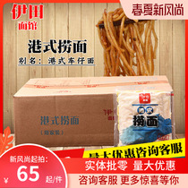 Yida Hong Kong-style fishing noodles Yida Car Tsai noodles 7-11 Qizai Hong Kong-style car Tsai noodles Japanese Udon noodles