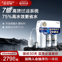 AO Smith 1200S household tap water filtration kitchen water purifier reverse osmosis direct drinking water purifier filter element