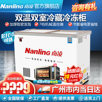 Nanling SCD-268 horizontal freezer commercial refrigerator double temperature freezer Beer fresh frozen ice cream display cabinet