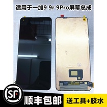 Baokeda applies one plus 9 pro screen assembly 1 9 screen one plus 9R LCD display screen