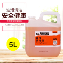 Japan saroya saraya oil cleaner Food processing kitchen range hood floor strong decontamination net