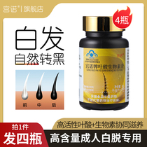 Folate Biotinsheet Official Flagship Store Middle Aged Men Women Non Vitamin b6 White Hair Supplements Black Hair Cure