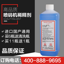 Imported domestic inkjet printer general thinner blue inkjet printer solvent inkjet printer ink thinner 1000mL
