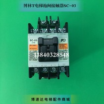 Contactor SC-03 AC contactor AC220V 110V 380V