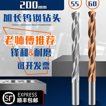 Lengthened 200mm 55 60 degree integral alloy tungsten steel coated drill bit 4 5 6 7 8 9 10 12 13-20