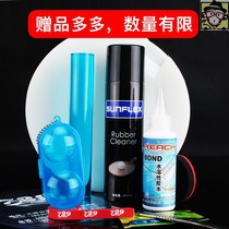 Table tennis racket cleaning agent sunshine rubber foam type tackifying table tennis racket cleaner care kit