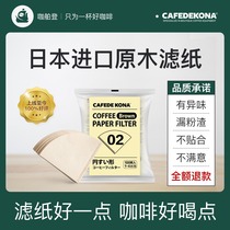 Cafa hand brewed coffee filter paper V60 filter cup filter paper storage box filter cone coffee paper fan