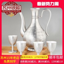 Suzhou silver-building silver wine pot 999 foot silver wine with imitation ancient Kowloon Peregrine utility silver instrumental wine glass one-pot-four-cup