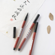 Together we recommend Zhongbai calligraphy pen SB66 sponge head soft brush calligraphy pen student calligraphy