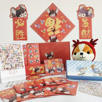 2020 Wangs Honor Games perimeter Tongantai calendar rat year Li Yuanfang Xinchun Fuku set group Qingkura