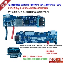 Original Roman see PH50 new charging treasure sense4 Quick charge main 10000 mAh PD18w flash charge qc3 0