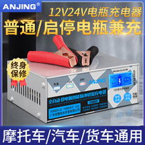 Car battery charger 12v charger 12v24 Smart 12V Car battery charger Universal type