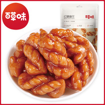 (Grass flavor-brown sugar twist 120g) crispy traditional dormitory pastry snacks specialty