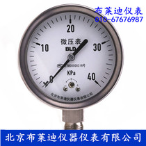 Beijing Brady micro pressure gauge YEF100 stainless steel bellows pressure gauge kpa low pressure mbar fluid pressure