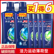 Qingyang shampoo liquid lotion cream Anti-dandruff mens oil control and anti-itching family suit flagship store official