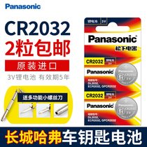 Great Wall Haval h6coupe Coolpad h2 original h2s h7 remote control h9 car key battery CR2032 original special smart button c50 electronic h8 Harvard sports version