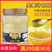 Fresh tea sauce beverage thick pulp tea excellent fruit C ginger tea brewing winter hot drink 1 1kg milk tea raw materials