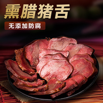 Single dog Sichuan specialty farm homemade wax pig tongue ecological soil pig mouth non-anticorrosive smoked meat bacon 400g