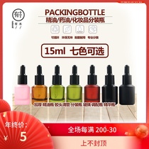 Thickened rubber head dropper essential oil bottle dispensing bottle mixing bottle essence bottle glass empty bottle 15ml