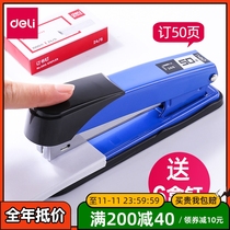 Deli Thickening Stapler 50 Pages Student Large Spike Stapler Office Metal Stapler