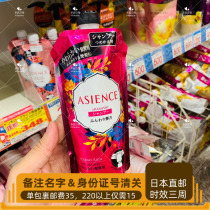 Japan direct mail flower King yazai ASIENCE water light shampoo replacement 340ml