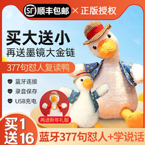 Sandbag Repeat Duck Positive Duck Talking Duck Cashmere Children's Toys doll dolls learn six