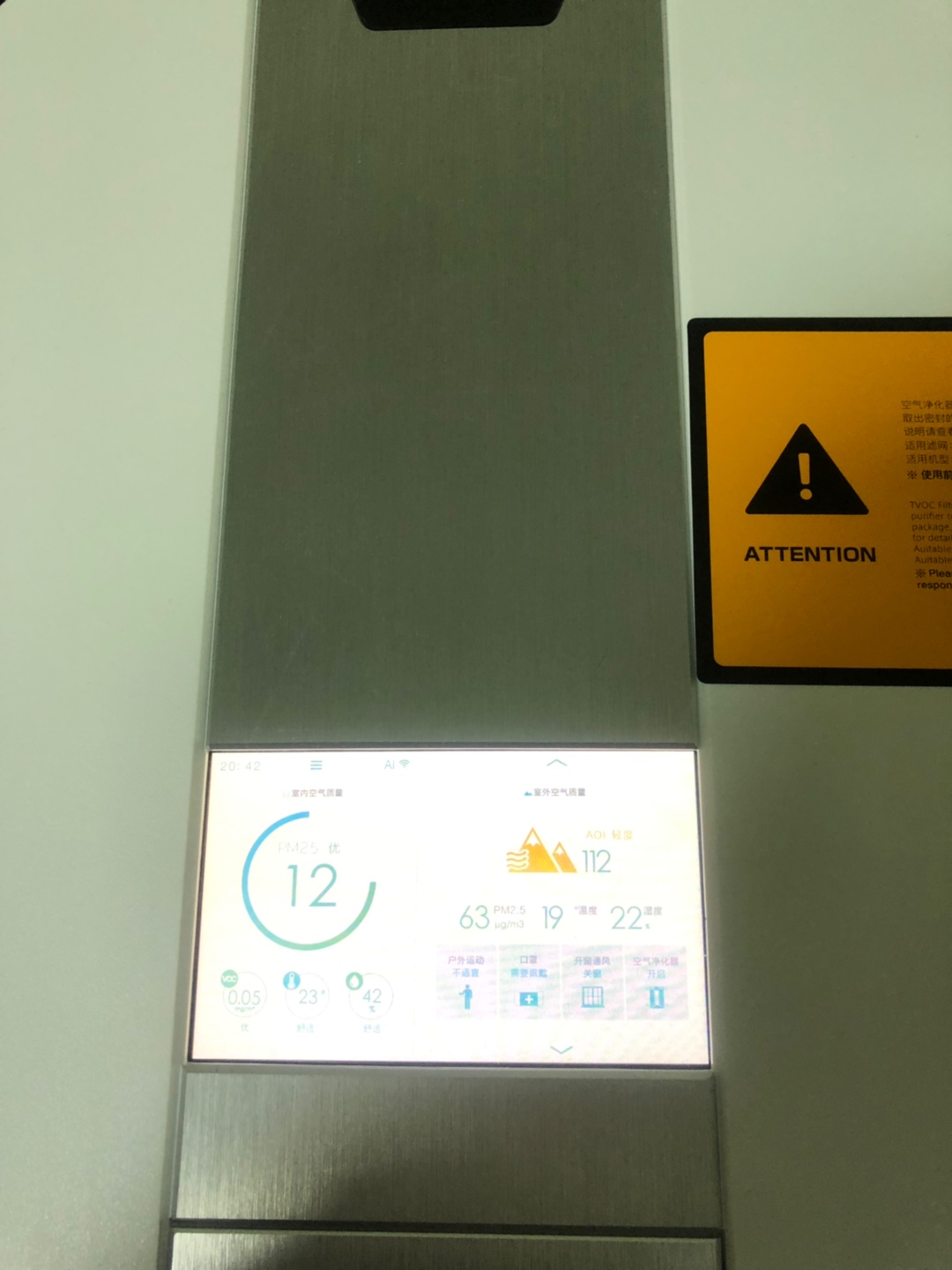 求助大家AirProce艾泊斯空气净化器真的好吗?到底怎么样呢