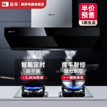 Can rate household gas stove range hood combination package kitchen official large suction smoke stove linkage set