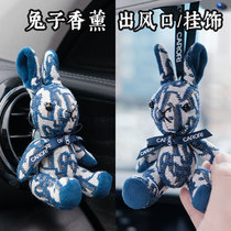 Hei Xiao car with a fragrance and aroma rabbit perfume gift box rabbit gift car daily oscillation box